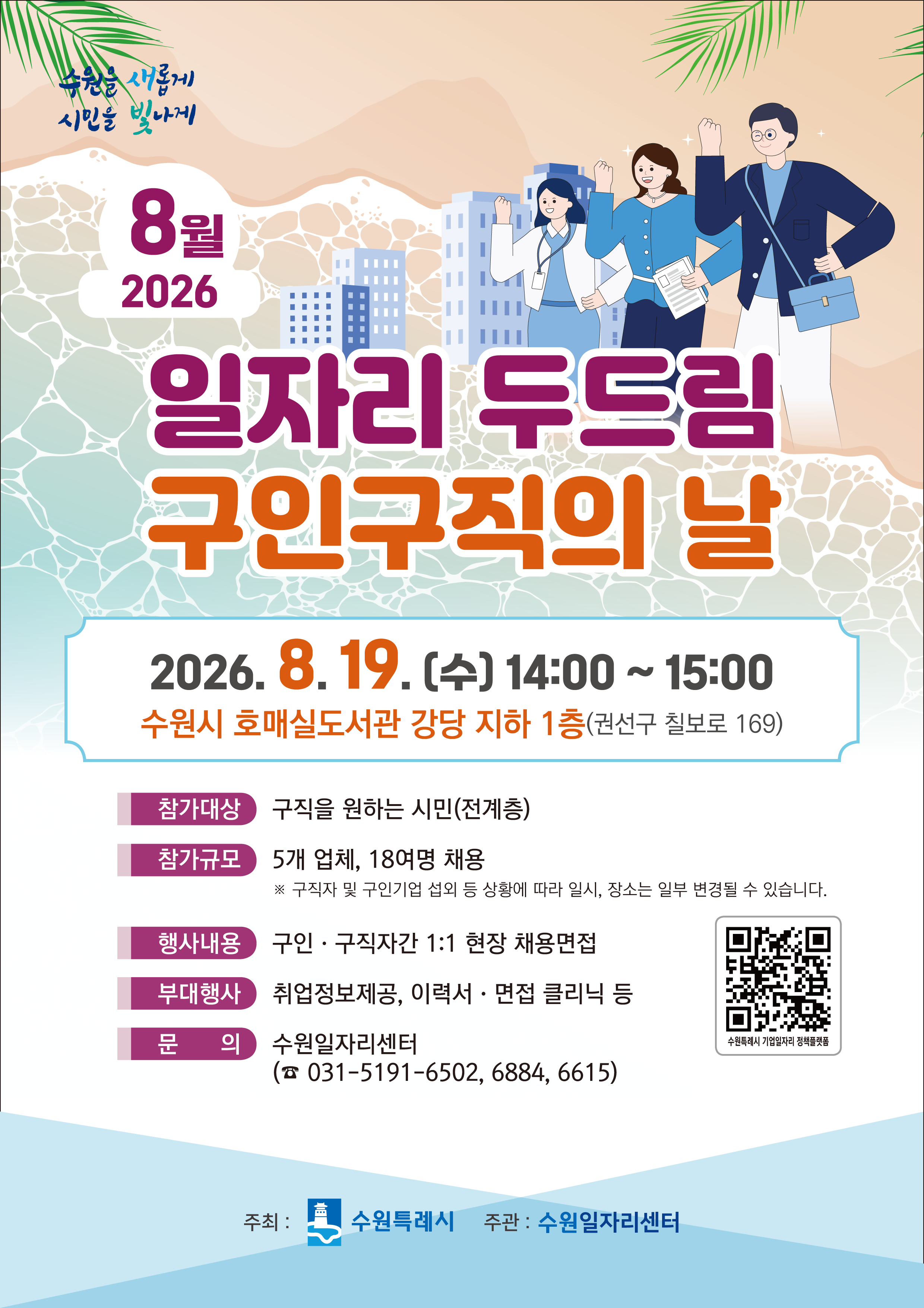 홍보물