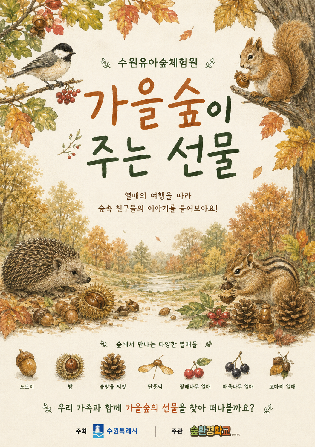 참여자 모집 안내