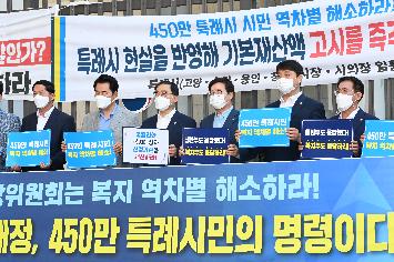 20210727 보건복지부개정 4개 특례시 2차 집회 및 1인 릴레이 시위+사진