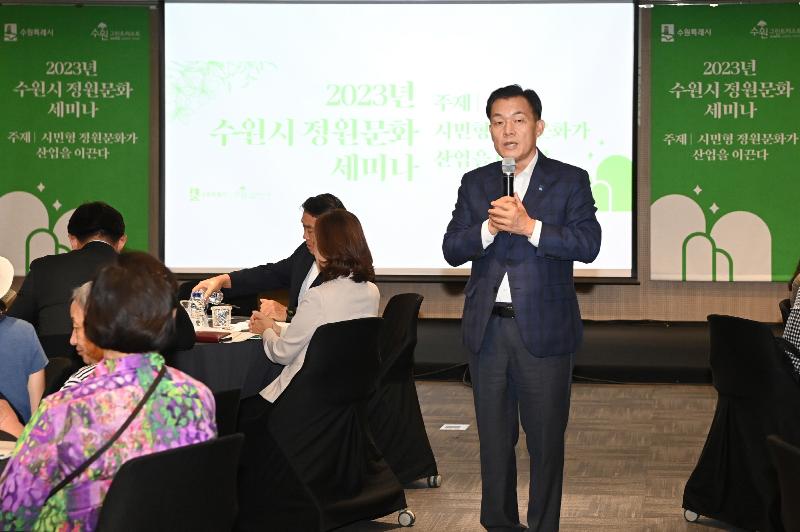이재준 수원특례시장, “손바닥정원, 시민 참여 정원문화의 본보기 될 것”