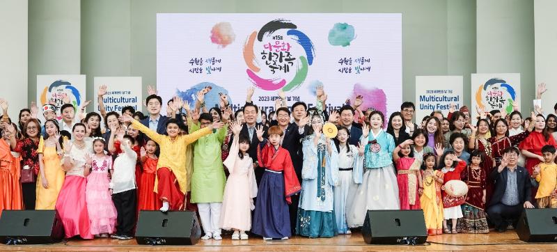 수원시, 세계인의 날 기념 ‘제16회 다문화 한가족 축제’개최