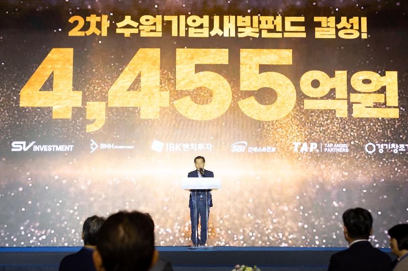 4,455억 원 규모 2차 수원기업새빛펀드 출범 사진