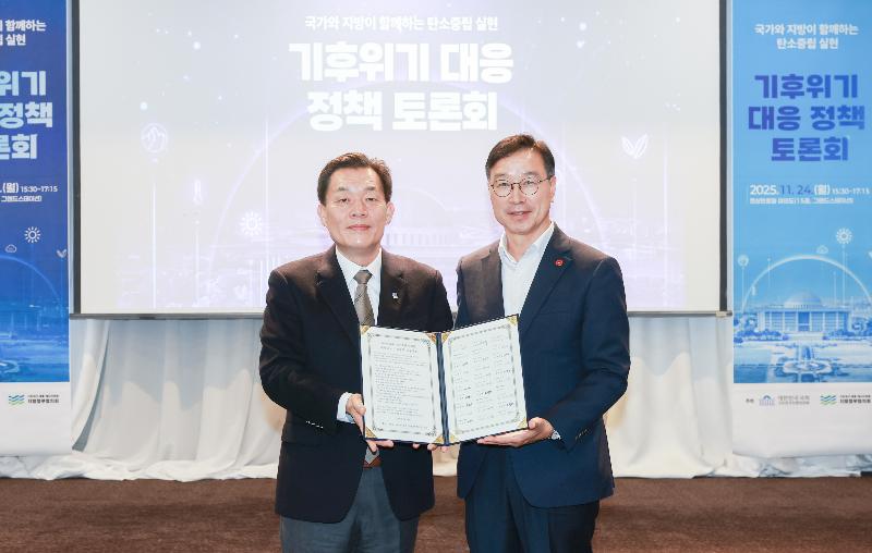 기후위기 대전환, 대한민국 지방정부 공동선언문 전달 사진