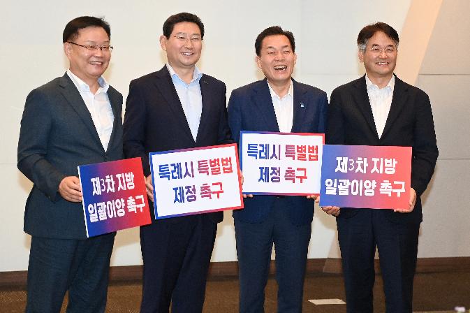 20230705 대한민국특례시시장협의회 2023 상반기 정기회의+사진