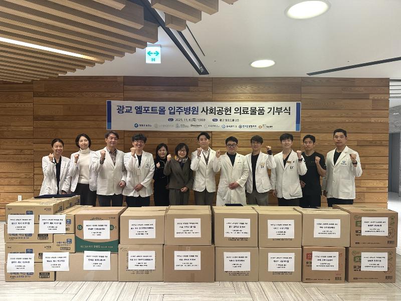 광교 엘포트몰 입주한 7개 의료기관, 영통구보건소에 1억 3600만원 상당 의료물품 기부
