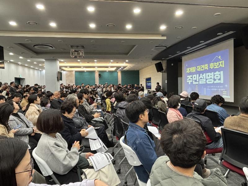 수원특례시, 재개발·재건축 정비사업 후보지 주민 대상으로 설명회… 주민들 관심 뜨거웠다