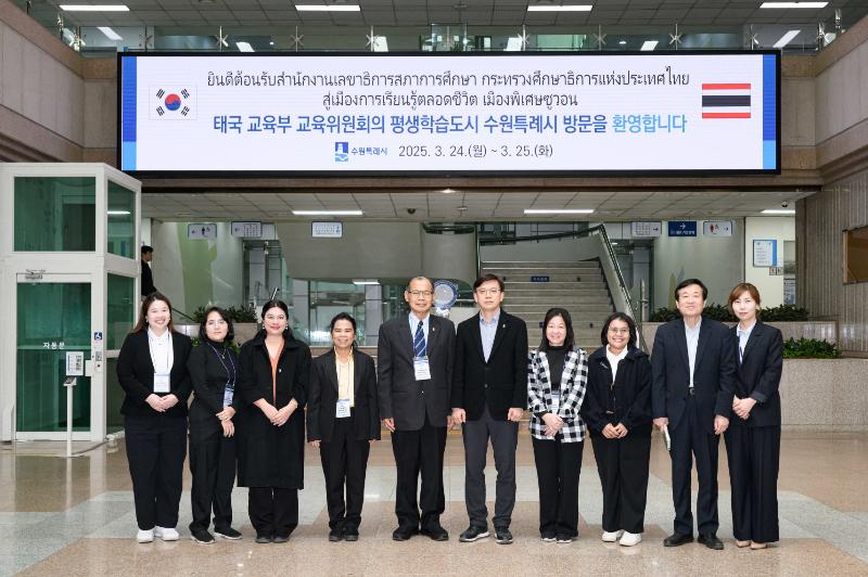태국 교육부 교육위원회, 수원시 평생학습관 찾아 우수 프로그램 벤치마킹