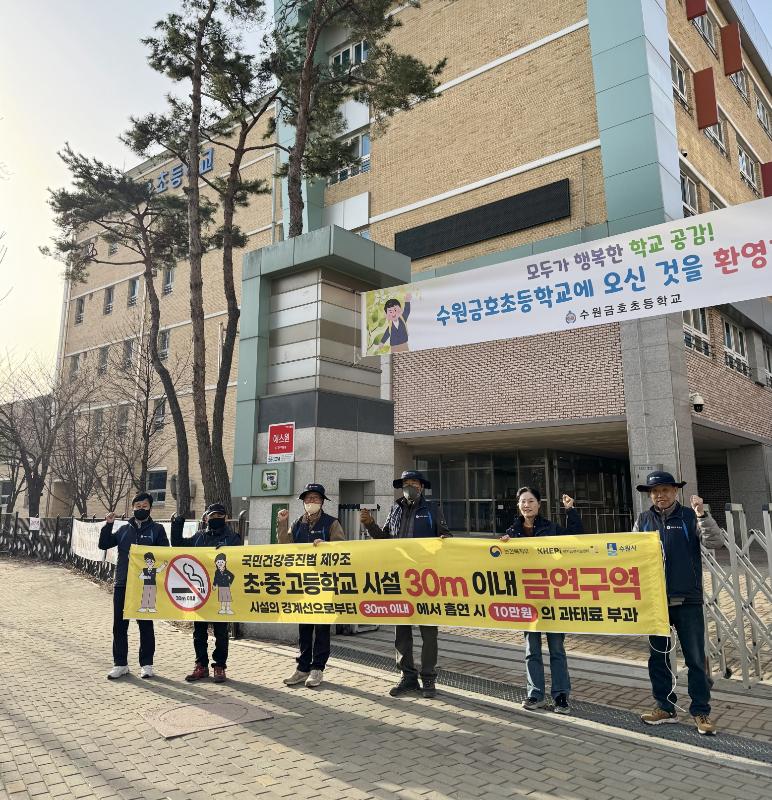 수원시 권선구보건소, 호매실동 인근 학교 통학로에서 금연 캠페인 