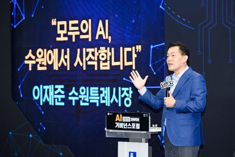 이재준 수원시장, “AI 시민청·산업청·행정청 준비해 ‘모두의 AI’ 실현하겠다”