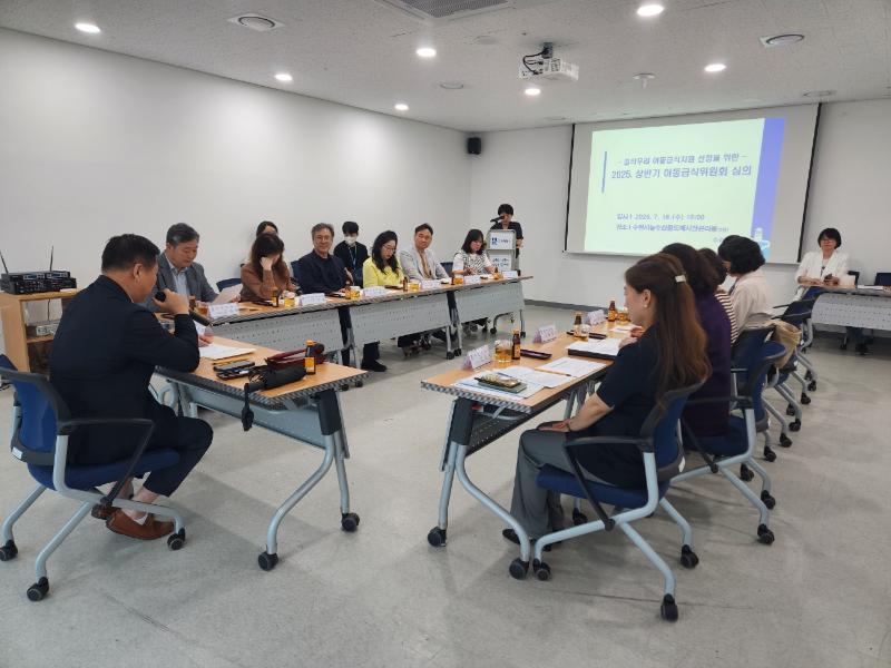 수원시, 2025년 상반기 아동급식위원회 심의… 복지사각지대 아동 24명 급식지원 결정