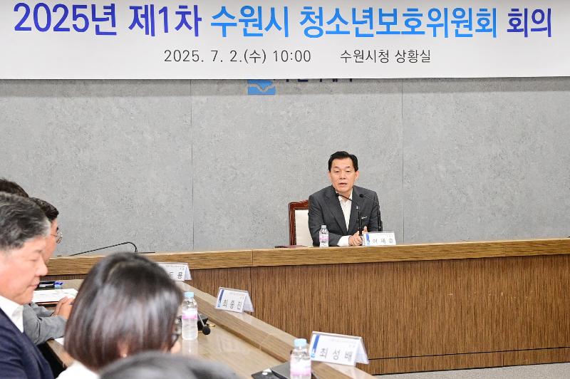 이재준 수원시장, “수원시 청소년보호위원회가 청소년을 위한 사업을 적극적으로 발굴해 달라”