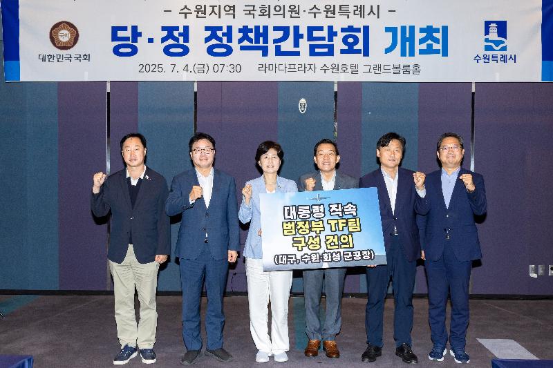 수원시장과 수원지역 국회의원 새정부에 ‘범정부 군공항 이전 TF’ 확대 구성 건의한다 사진