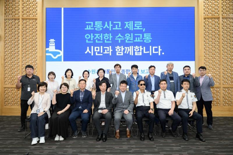 수원시, ‘교통사고 제로 도시’ 향해 나아간다… ‘수원시 교통안전 종합계획’ 수립