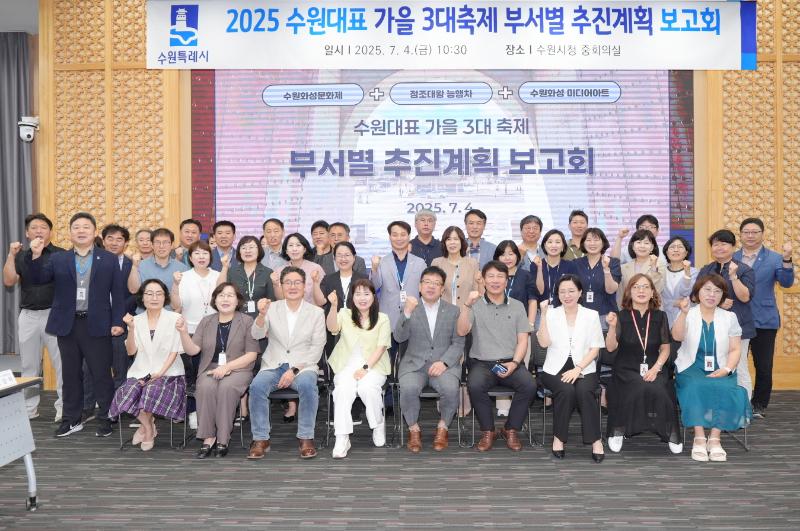 9~10월, 수원을 대표하는 3대 가을 축제 열린다