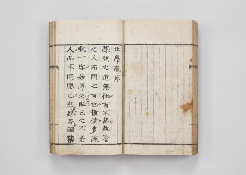 수원화성박물관 소장 「북학의(北學議)」, 국가지정문화유산 보물 지정된다