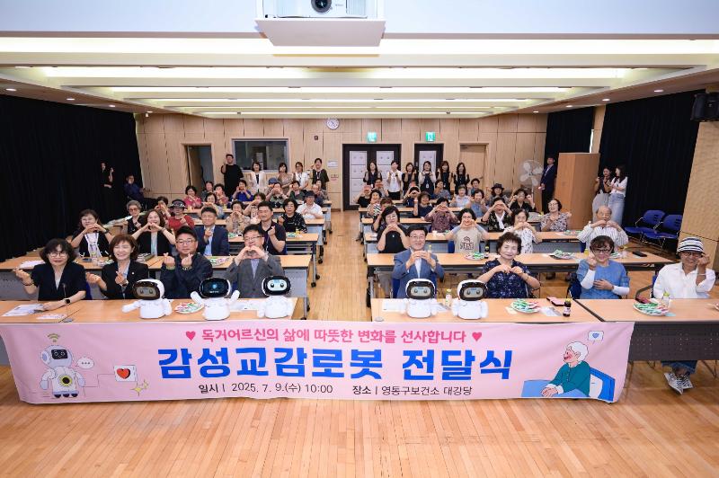 수원시 영통구보건소, AI 돌봄 로봇 100대 지원… 어르신 건강·정서·안전 책임진다