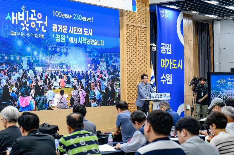 수원시, 공원 이용 활성화 위한 10대 사업 추진한다
