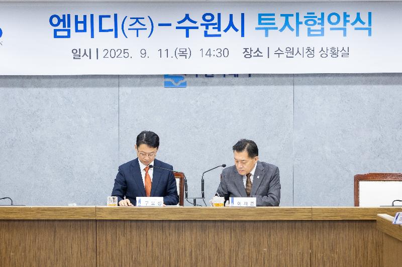 민선 8기 기업·투자 유치, 제20호 투자협약 사진