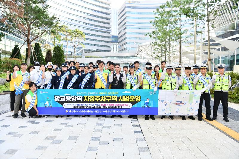 수원시, 광교중앙역 일원서 공유자전거·킥보드 지정주차구역 시범운영 홍보 캠페인