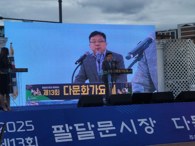수원시, 팔달문시장서 ‘제13회 다문화가요제’ 개최