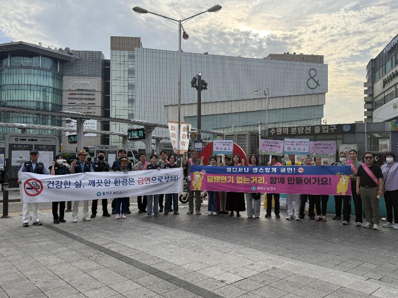 수원시팔달구보건소, 수원역 일원에서 금연환경 조성 합동 캠페인