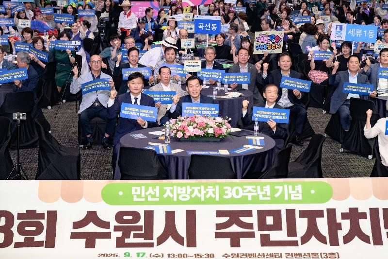 수원시, 제23회 주민자치박람회 개최…주민자치 성과 알려