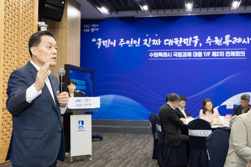  수원시 국정과제 대응 TF, 제2차 전체회의 열고, 국정과제 중점사업 보고
