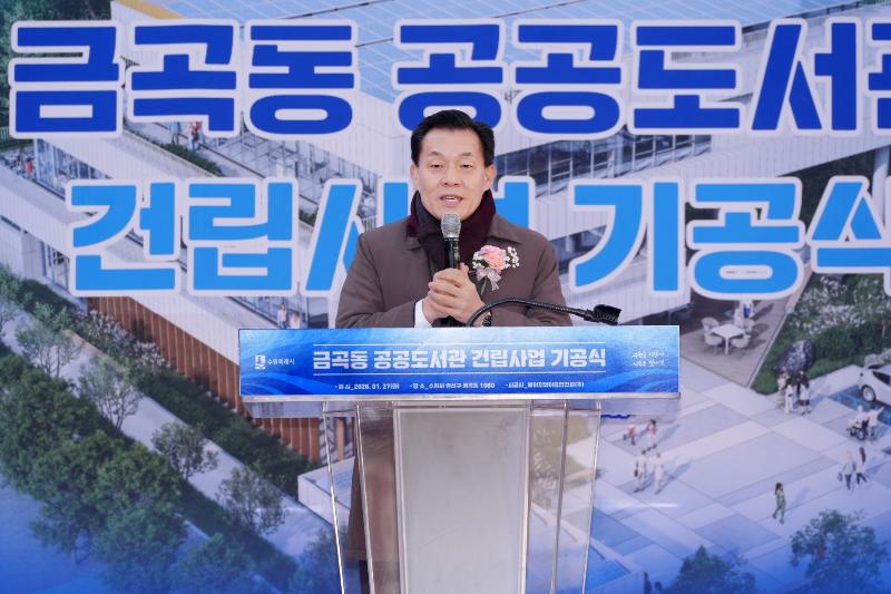 수원 금곡동에 공공도서관 건립된다 사진
