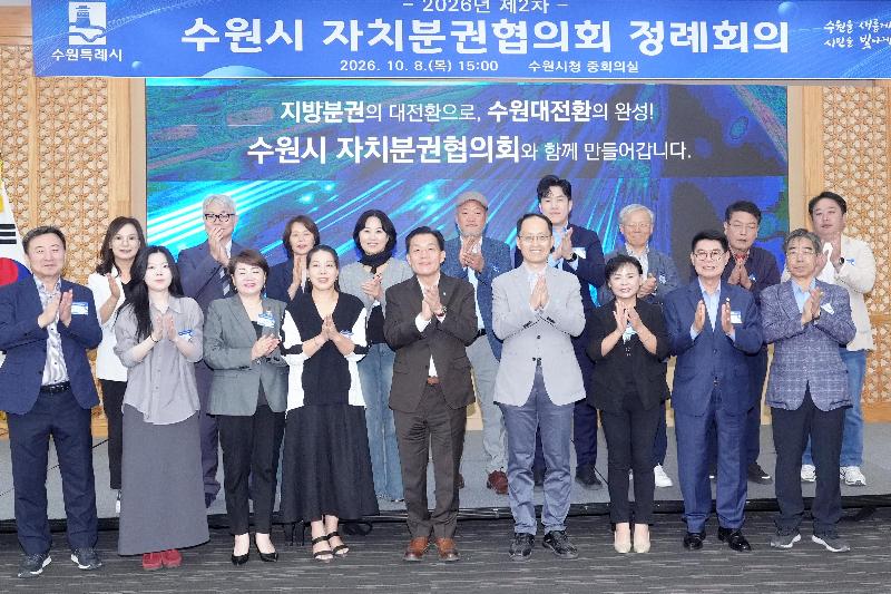 이재준 수원특례시장, “지방분권 대전환으로 지방정부 권한과 역할 확대해야”