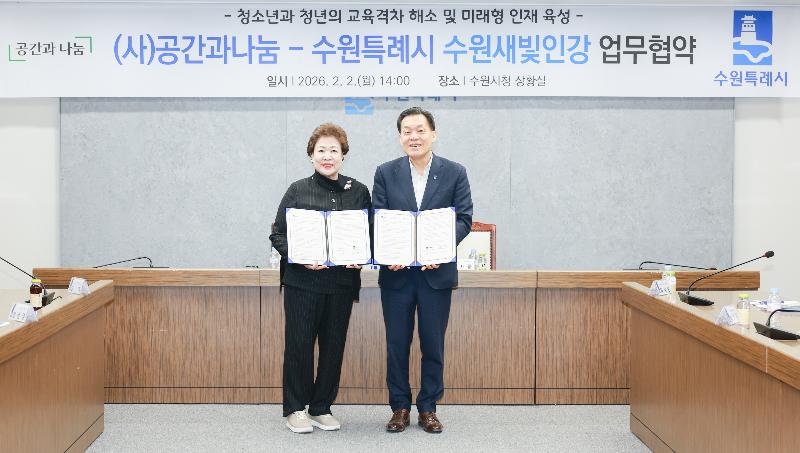‘수원새빛인강’으로 교육 격차 해소한다… 초·중·고등학생, 청년 2만 5000명에게 인터넷 강의 지원 사진