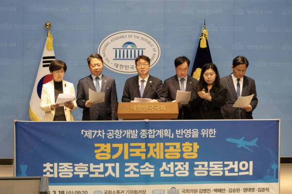 [기사][경기일보] “지금 결단 않으면 향후 5년 잃어”...수원지역 의원 5인, 경기공항 결단 촉구