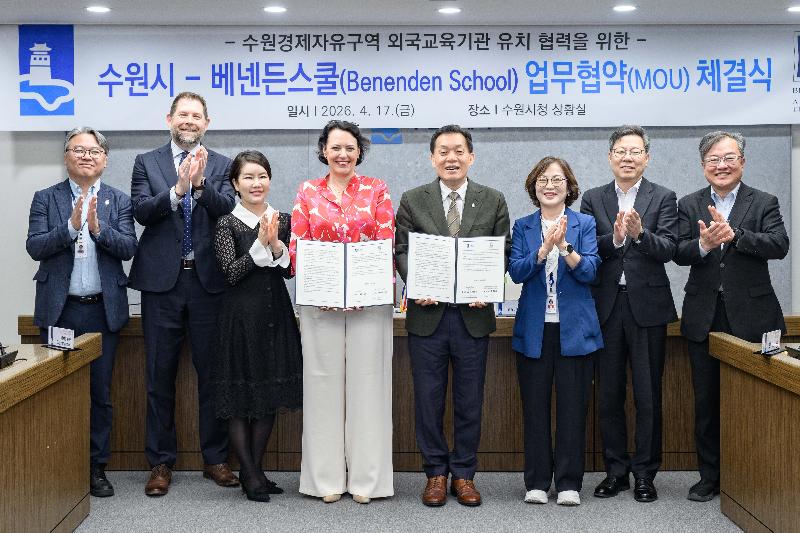 영국 명문 사립학교 경제자유구역 예정지 분교 설립을 위한 업무협약 사진