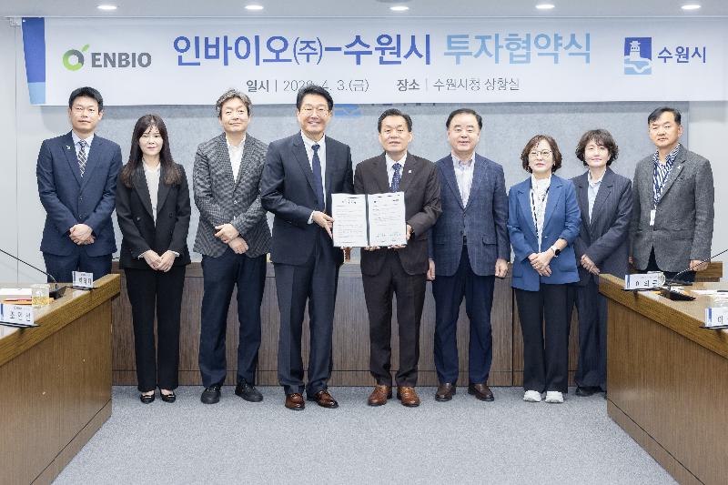 수원특례시, 민선 8기 26호 투자협약 체결 사진