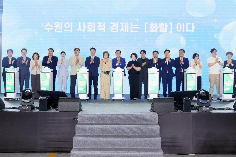 수원특례시, ‘제2회 사회적경제 박람회’ 개막…사회적경제 가치 확산·판로 확대 나서 사진