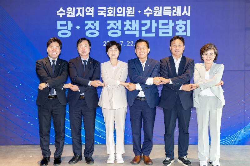이재준 수원특례시장, 수원지역 국회의원과 당·정 정책간담회…“‘대체불가 수원’, 함께 만들어 나가자” 사진