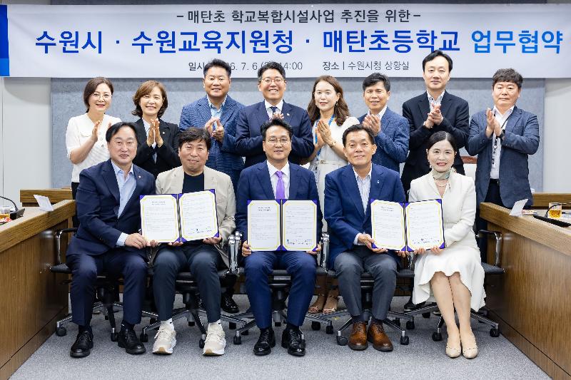 수원특례시·수원교육지원청, 매탄초등학교 학교복합시설 사업 추진 힘 모은다 사진