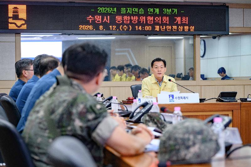 이재준 수원특례시장, “을지연습이 성공적으로 진행되도록 통합방위태세 확립에 총력을 기울여 달라” 사진