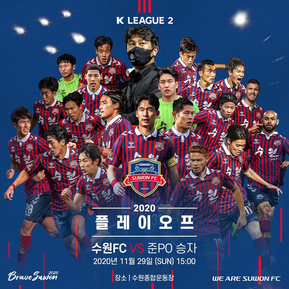 2020 K리그2 수원FC 플레이오프 홈 경기