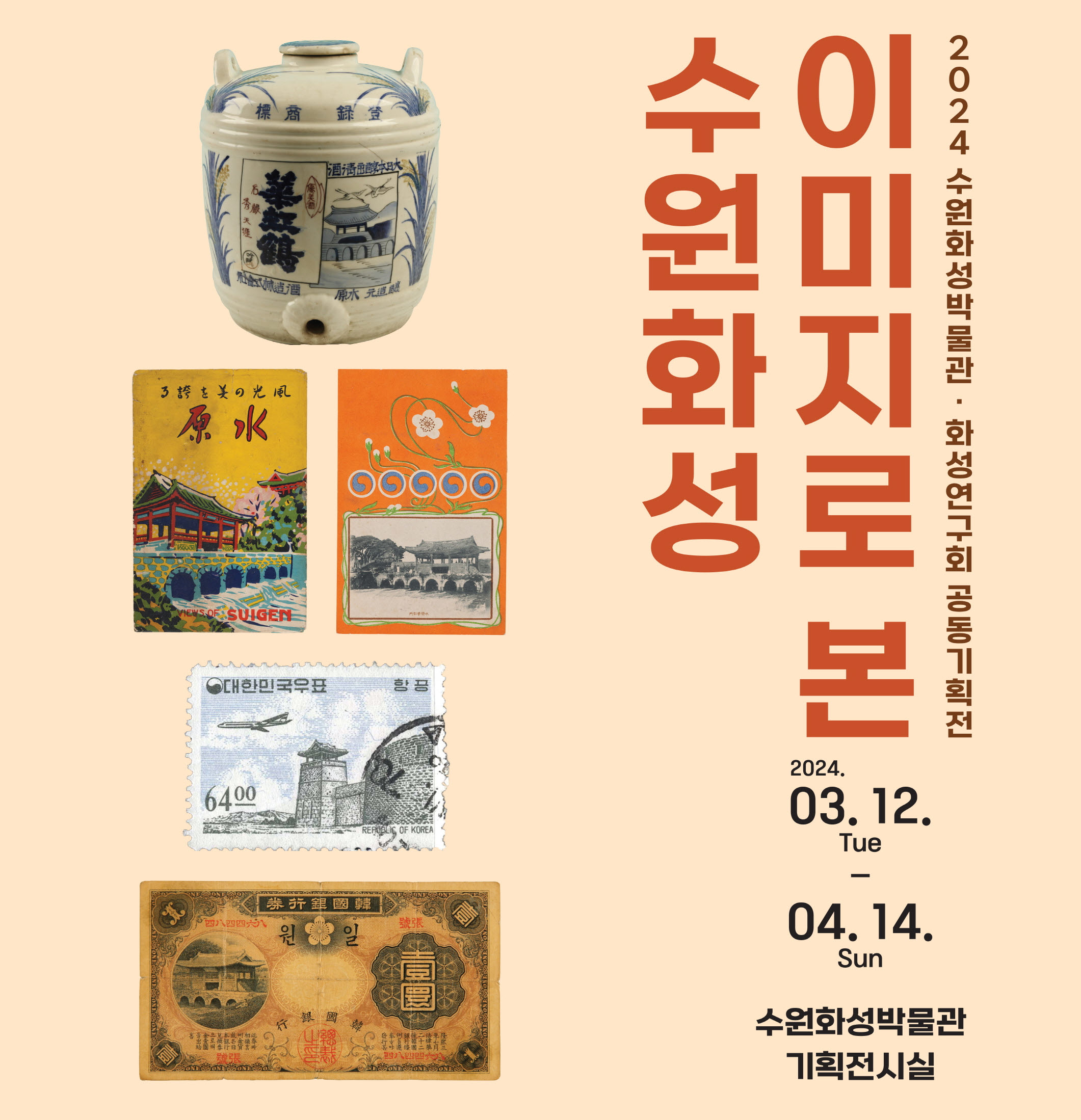 전시 포스터