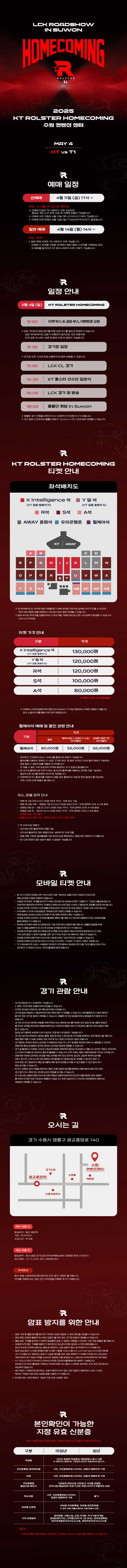 티켓판매정보(젠지)