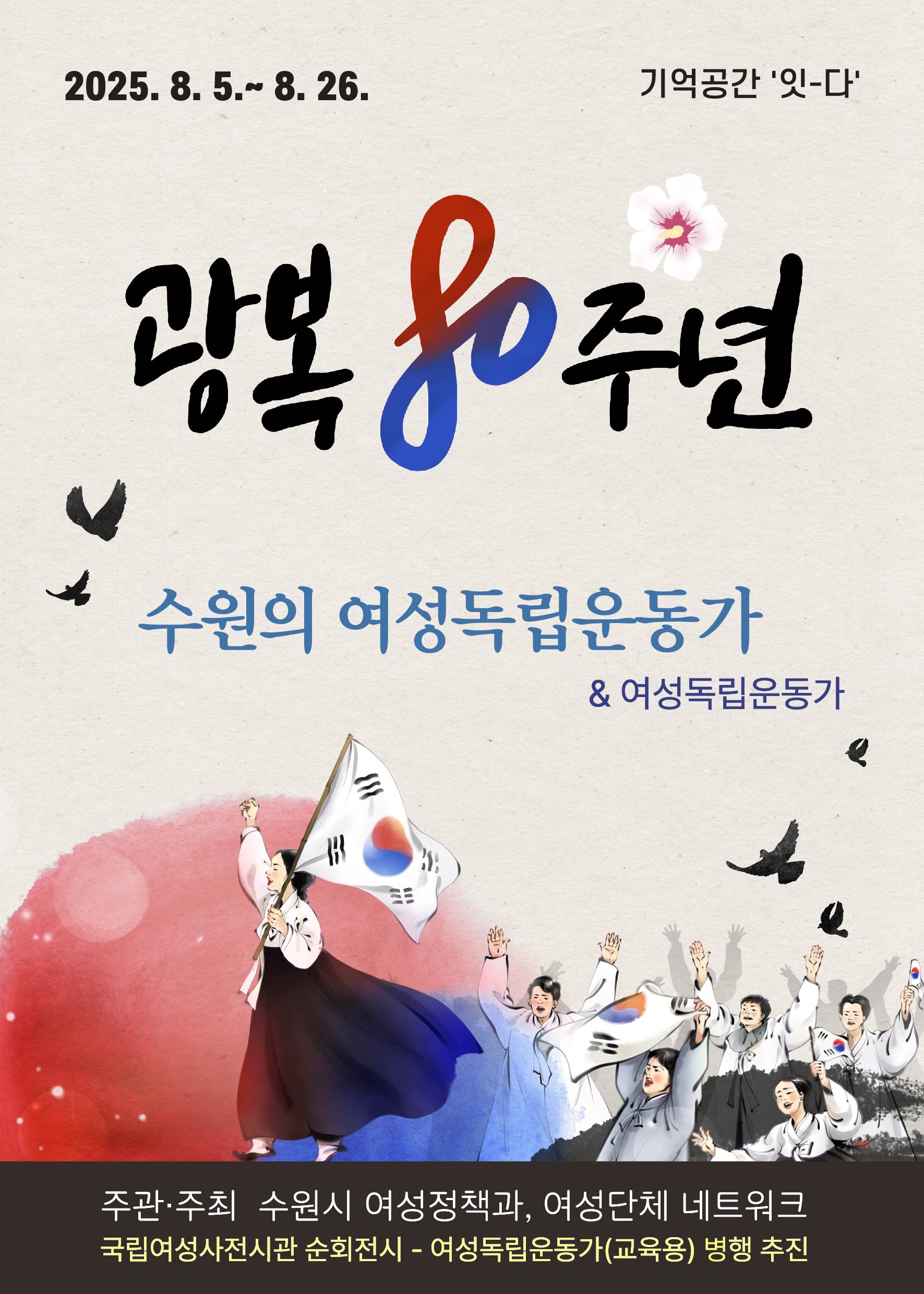 전시