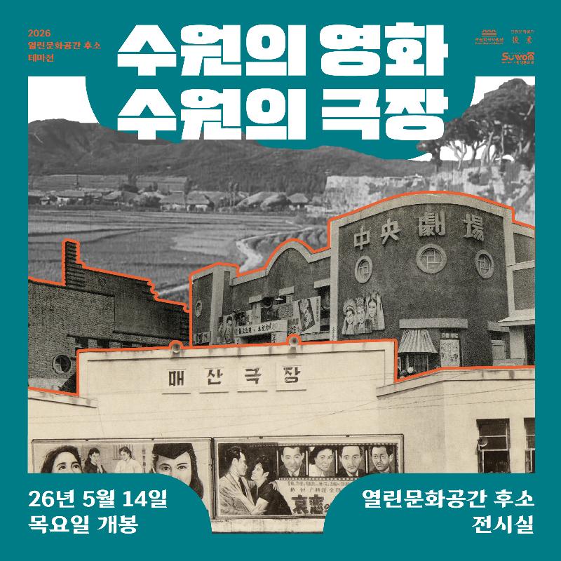 테마전시 포스터 이미지입니다