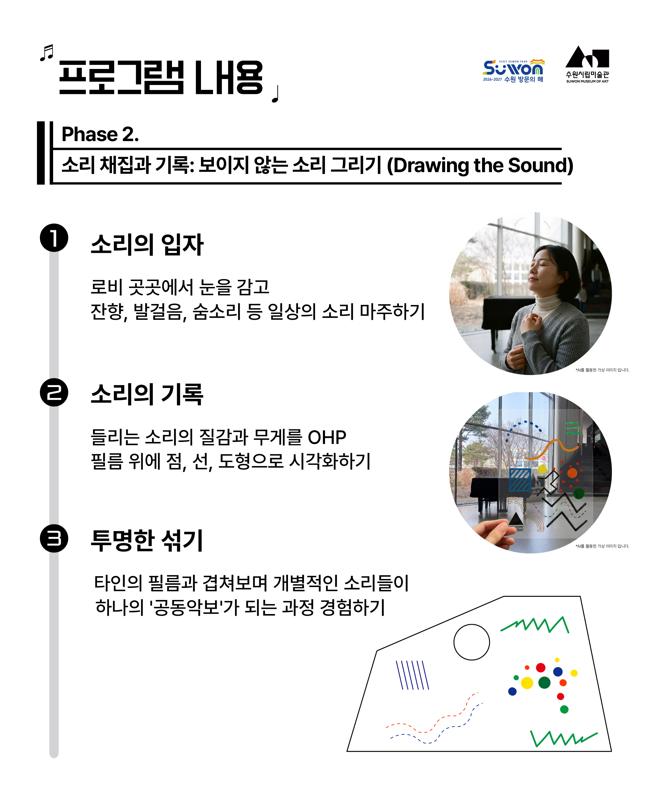 프로그램 내용 2