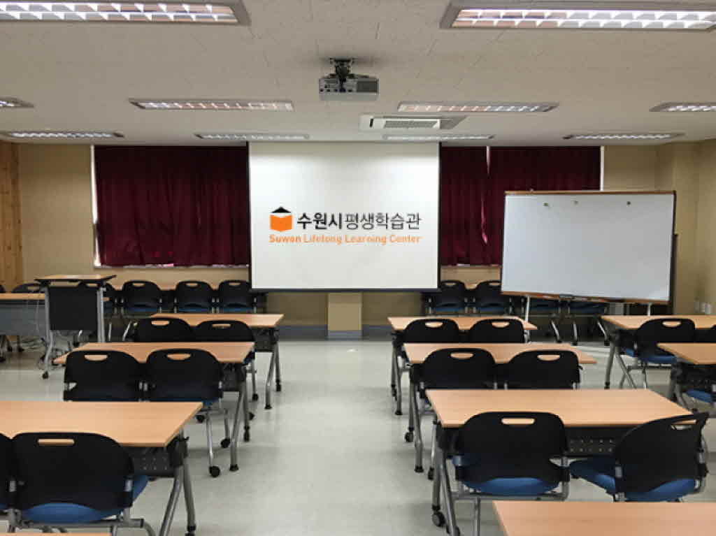 수원시평생학습관 세미나실