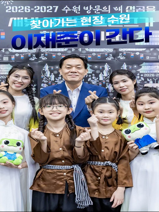 수원과 세계를 잇는 특별한 친구들을 소개합니다 ^^ 사진
