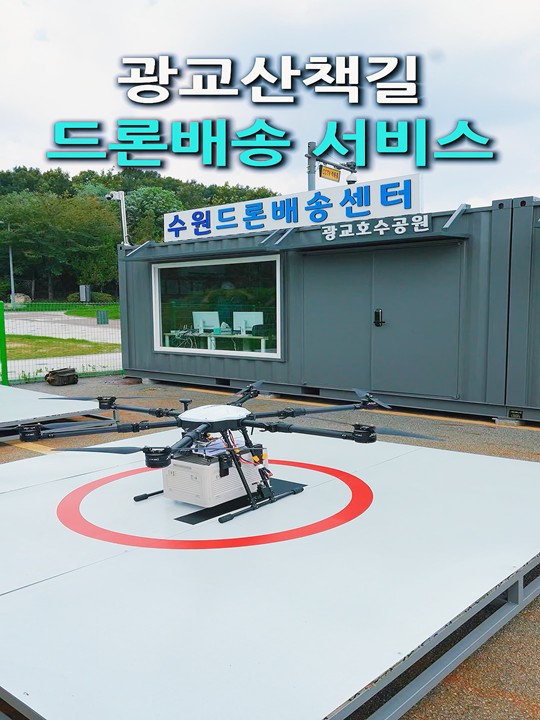 광교에선 간식이 하늘을 날아옵니다 ^^ 사진