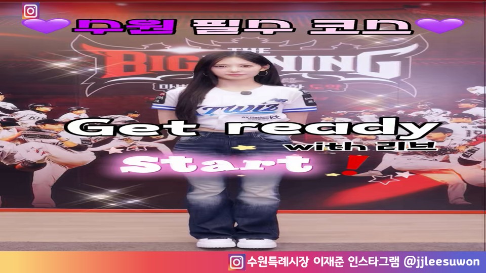 리브와 함께하는 수원필수코스 Let`s go 사진