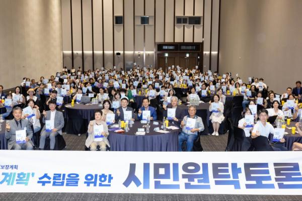 시민과 함께 지역사회보장계획 만든다… 시민원탁토론회 개최