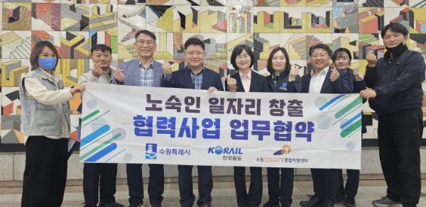 수원역 노숙인 자활·사회복귀 지원 위한 협력체계 구축