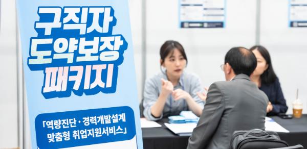 수원시 고용 훈풍 분다…일자리공시 최다·고용률 최고